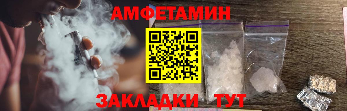 Сарапул  АМФЕТАМИН 98%  Amphetamine  Вход с VPN 