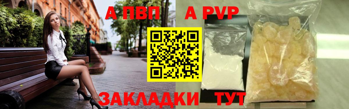 Alpha-PVP кристаллы Сарапул