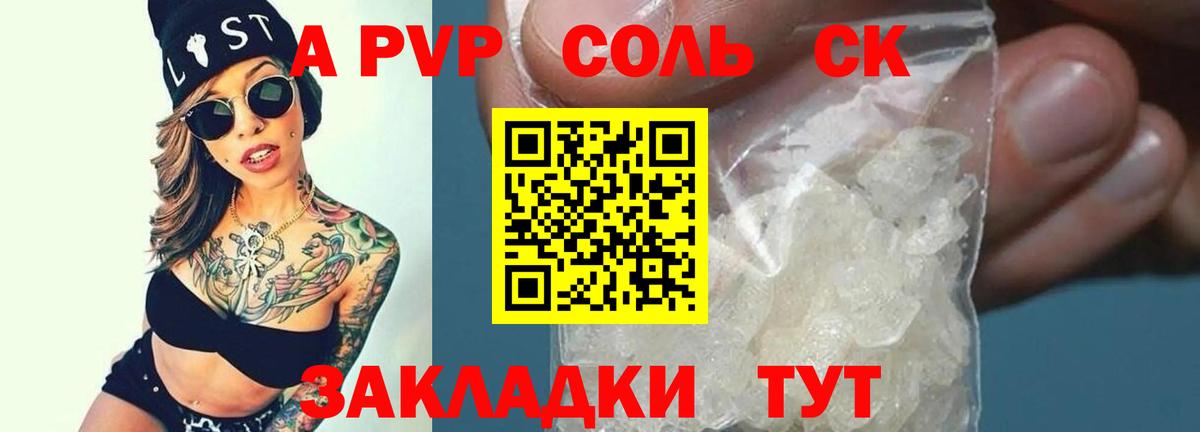 хочу   APVP Crystall  Вход с VPN  Сарапул  Альфа ПВП СК 