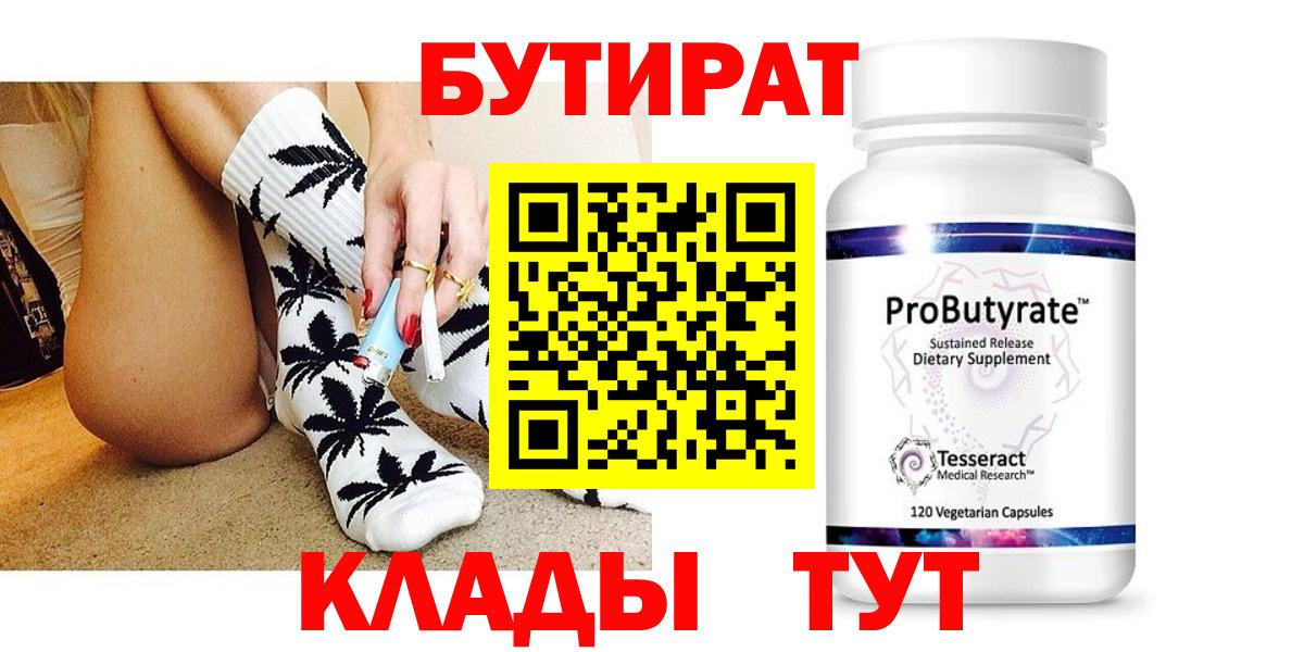 БУТИРАТ оксана  Вход с VPN  Сарапул 