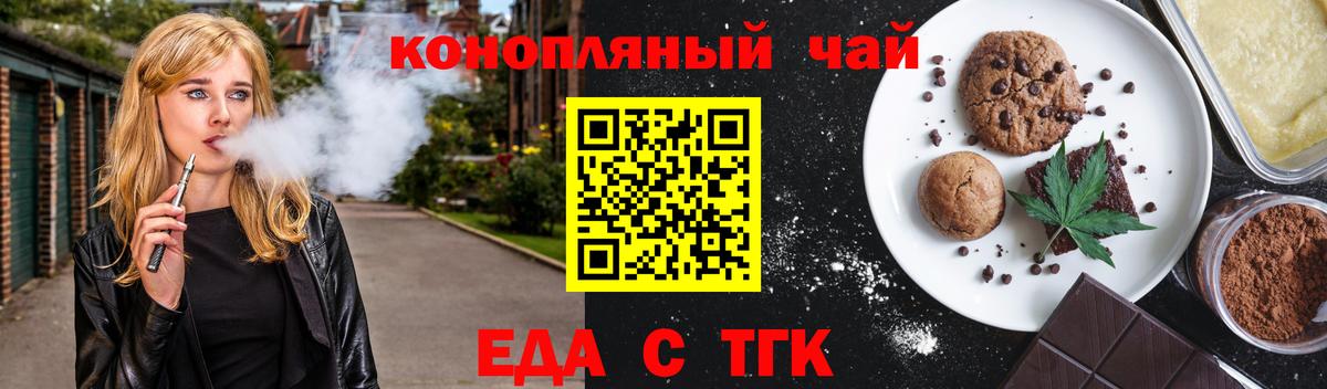 Cannafood конопля  Вход с VPN  Сарапул 