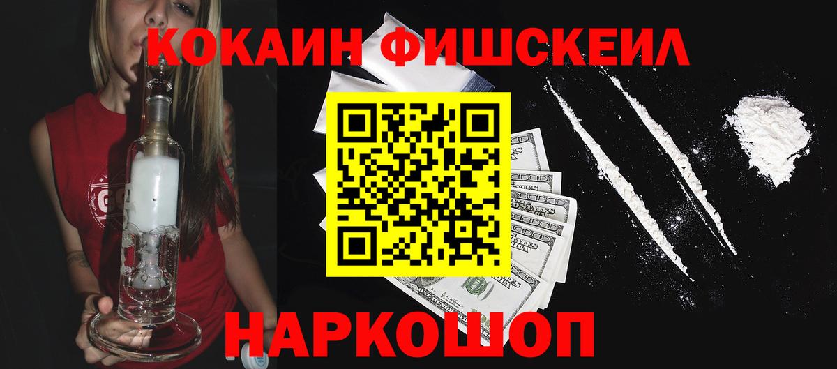 Сарапул  КОКАИН Эквадор  Вход с VPN  Cocaine 98% 