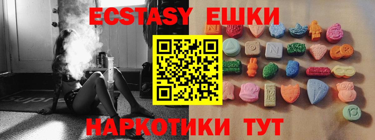 ЭКСТАЗИ XTC Сарапул