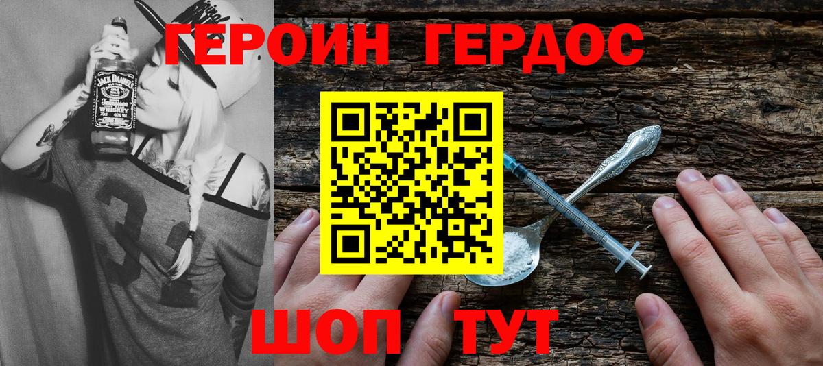 Сарапул  ГЕРОИН Heroin  ГЕРОИН  Вход с VPN 