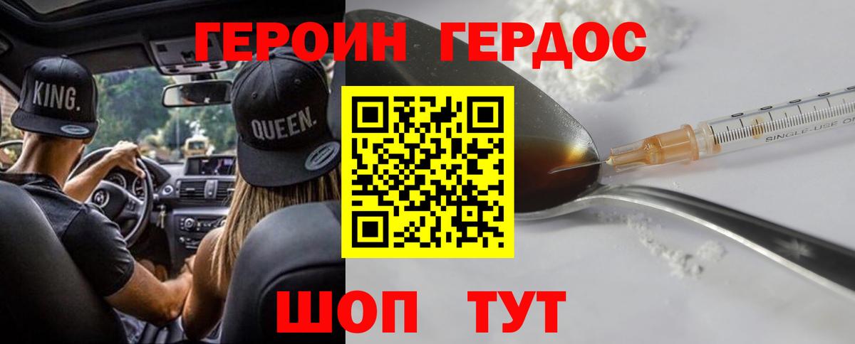 ГЕРОИН Афган Сарапул