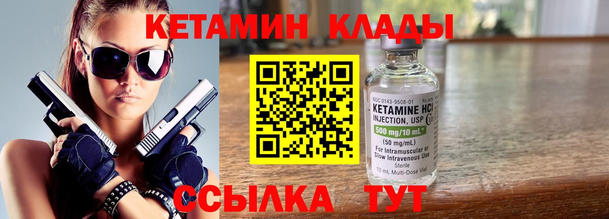 Сарапул  Кетамин VHQ  Вход с VPN  КЕТАМИН VHQ 
