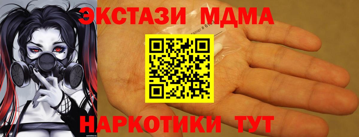Сарапул  MDMA Molly  Вход с VPN  MDMA Molly 