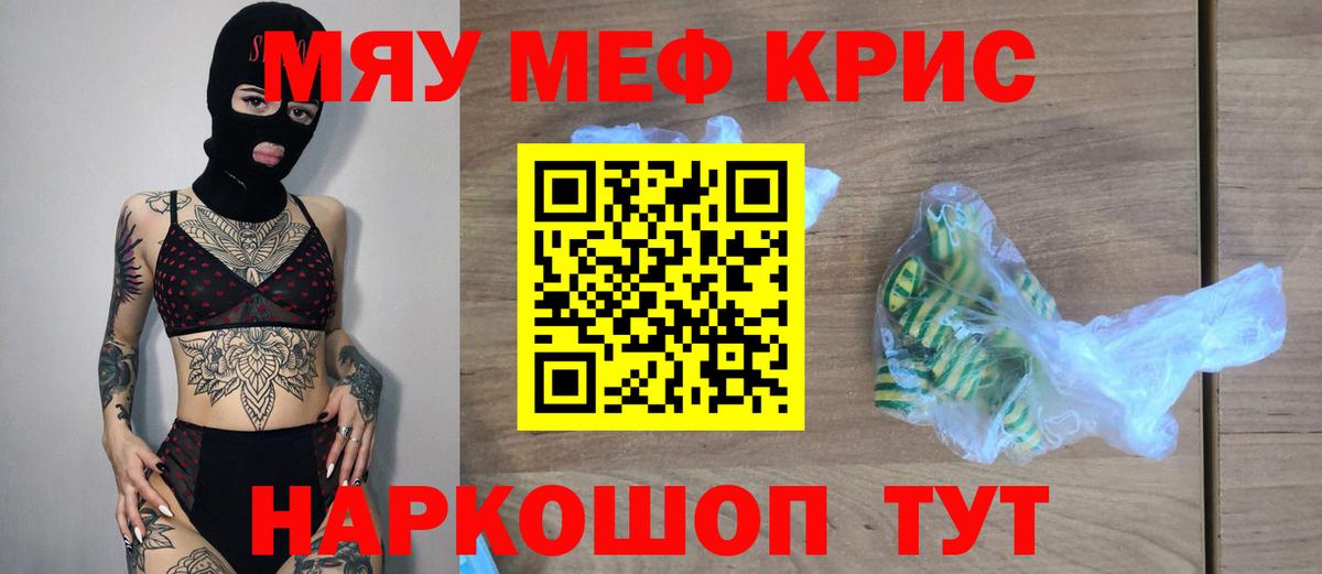 МЕФ мука  Мефедрон mephedrone  Мефедрон  Вход с VPN  Сарапул  МЕФ 