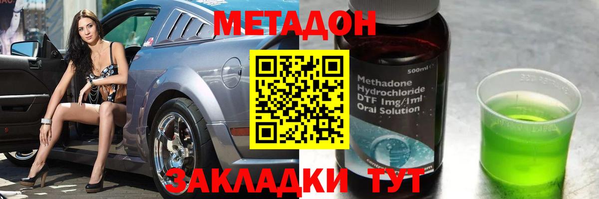 Метадон VHQ  Метадон methadone  МЕГА ONION  Вход с VPN  Сарапул 