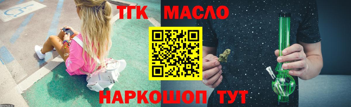 Сарапул  Дистиллят ТГК вейп  продажа наркотиков  ТГК жижа  Вход с VPN 